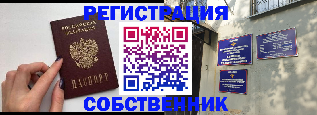 прописка для работы в Фрязино