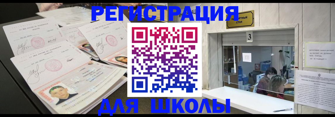 прописка гарантия в Фрязино