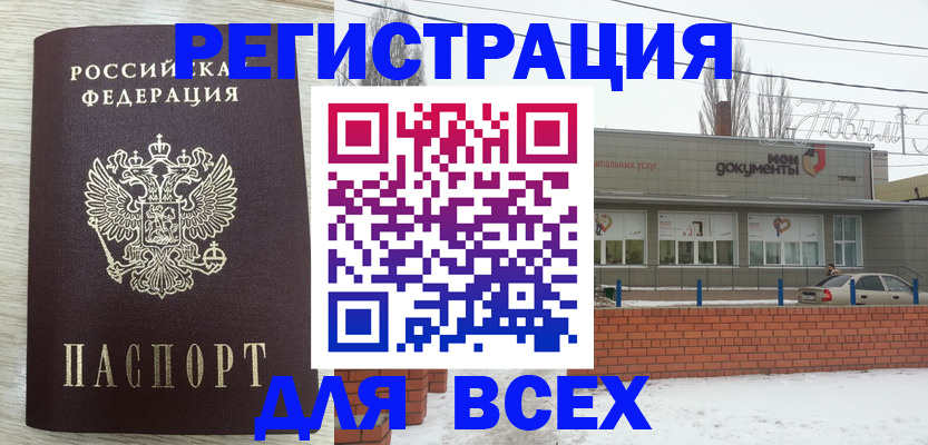 прописка иностранных граждан в Фрязино